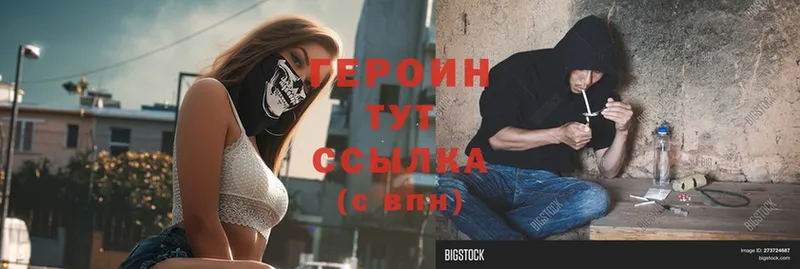 ГЕРОИН гречка  Бобров 