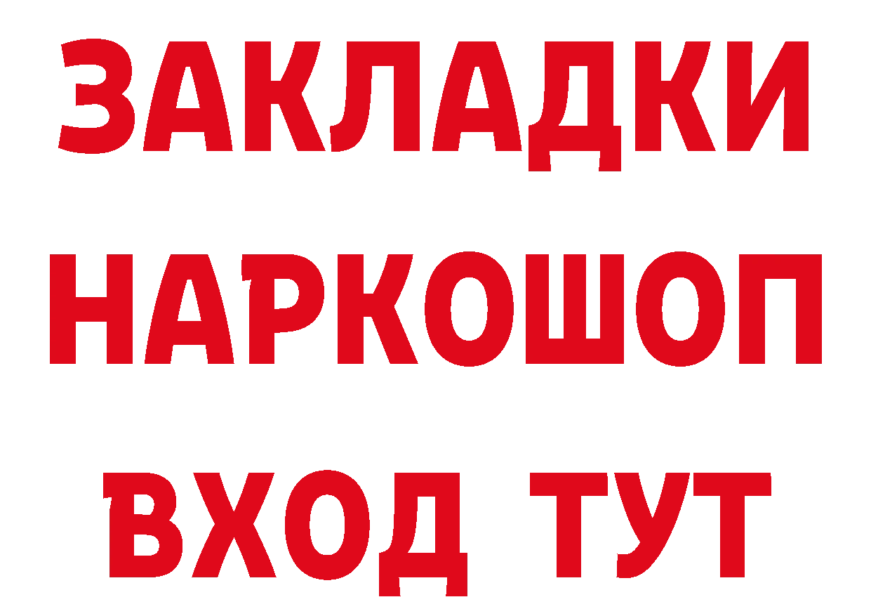 Бутират BDO 33% tor маркетплейс МЕГА Бобров