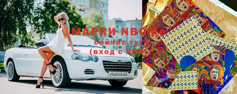 OMG ссылка  продажа наркотиков  Бобров  Марки NBOMe 1500мкг 